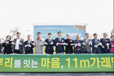 제30회 농업인의 날 행사 _A5A8403_resize.jpg