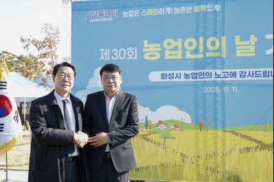 제30회 농업인의 날 행사 _A5A8466_resize.jpg