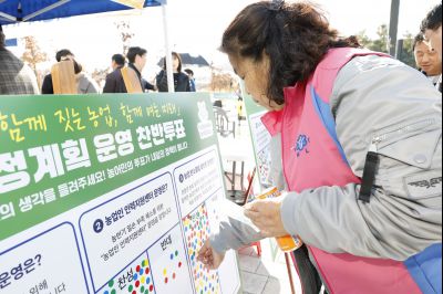 제30회 농업인의 날 행사 _A5A8508_resize.jpg