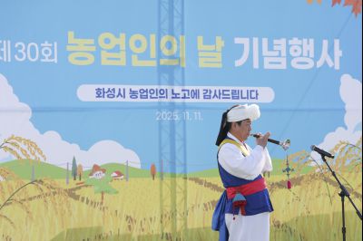 제30회 농업인의 날 행사 0D0A4166_resize.jpg