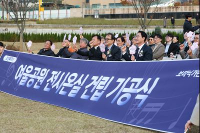 여울공원 전시온실 건립공사 기공식 0X0A0231_resize.JPG