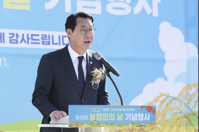 제30회 농업인의 날 행사 0D0A4431_resize.jpg