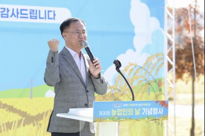 제30회 농업인의 날 행사 0D0A4553_resize.jpg