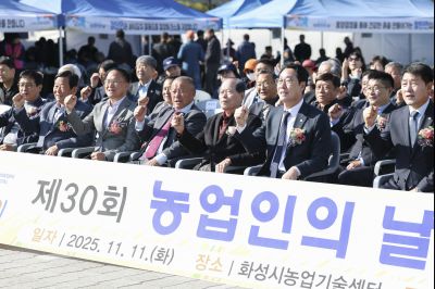 제30회 농업인의 날 행사 0D0A4575_resize.jpg