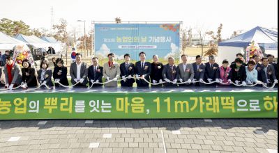 제30회 농업인의 날 행사 제30회농업인의날_143646820_01_resize.jpg