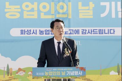 제30회 농업인의 날 행사 제30회농업인의날_143646820_06_resize.jpg