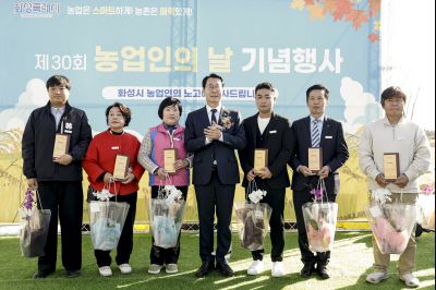 제30회 농업인의 날 행사 제30회농업인의날_143646820_08_resize.jpg