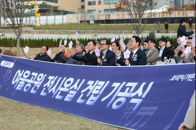 여울공원 전시온실 건립공사 기공식 0X0A0233_resize.JPG