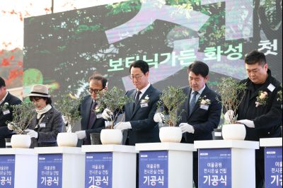 여울공원 전시온실 건립공사 기공식 0X0A0271_resize.JPG