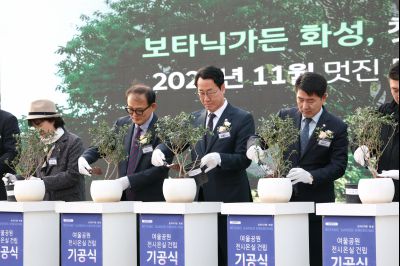 여울공원 전시온실 건립공사 기공식 0X0A0278_resize.JPG