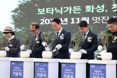 여울공원 전시온실 건립공사 기공식 0X0A0285_resize.JPG