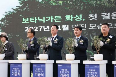 여울공원 전시온실 건립공사 기공식 0X0A0294_resize.JPG