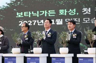 여울공원 전시온실 건립공사 기공식 0X0A0295_resize.JPG