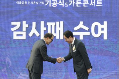 여울공원 전시온실 건립공사 기공식 0D0A4746_resize.jpg