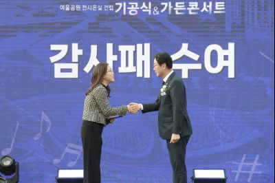 여울공원 전시온실 건립공사 기공식 0D0A4798_resize.jpg