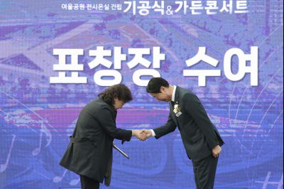 여울공원 전시온실 건립공사 기공식 0D0A4842_resize.jpg