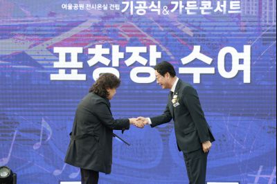 여울공원 전시온실 건립공사 기공식 0D0A4844_resize.jpg