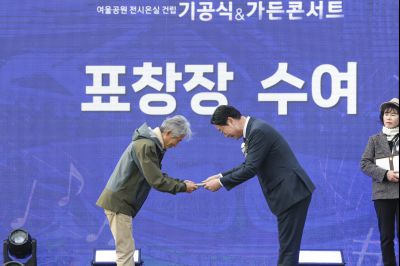 여울공원 전시온실 건립공사 기공식 0D0A4908_resize.jpg