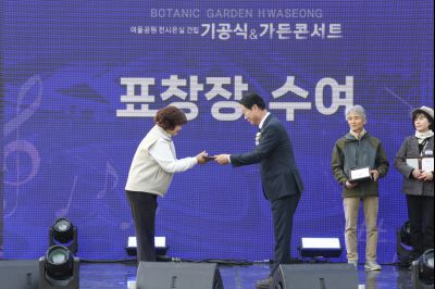 여울공원 전시온실 건립공사 기공식 0D0A4919_resize.jpg