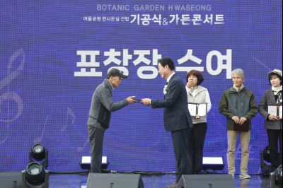 여울공원 전시온실 건립공사 기공식 0D0A4934_resize.jpg