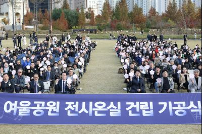 여울공원 전시온실 건립공사 기공식 0D0A5103_resize.jpg