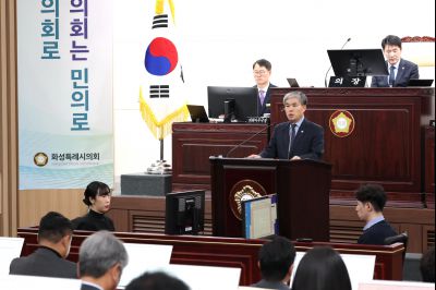 제246회 제2차 정례회 제1차 본회의 시정연설