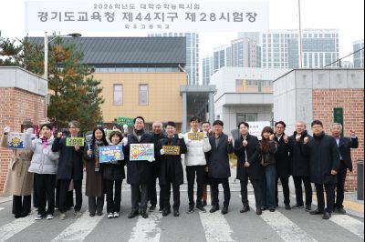 2026학년도 대학수학능력시업 수험생 격려 091956512.jpg