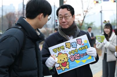 2026학년도 대학수학능력시업 수험생 격려 091956512_29.jpg