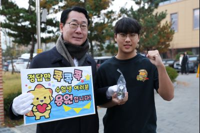 2026학년도 대학수학능력시업 수험생 격려 091958792_02.jpg