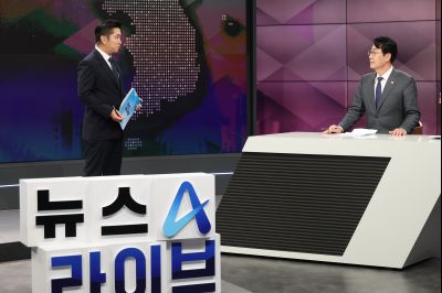 채널A 뉴스A LIVE 인터뷰 143415344_08.jpg