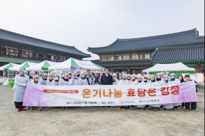 온기나눔 효담은 김장 행사