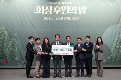 초록우산 어린이재단 후원의 밤 