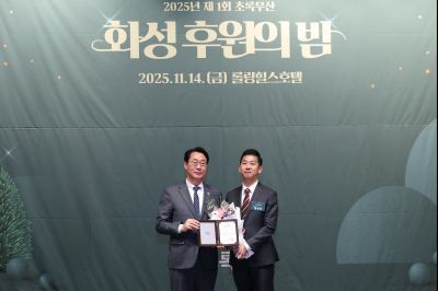 초록우산 어린이재단 후원의 밤  C1KS2188_resize.JPG