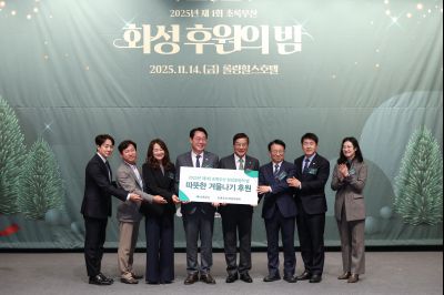 초록우산 어린이재단 후원의 밤  C1KS2324_resize.JPG