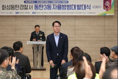 동탄3동 자율방범대 출범기념 및 발대식 C1KS2512_resize.JPG