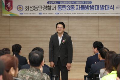 동탄3동 자율방범대 출범기념 및 발대식 C1KS2523_resize.JPG