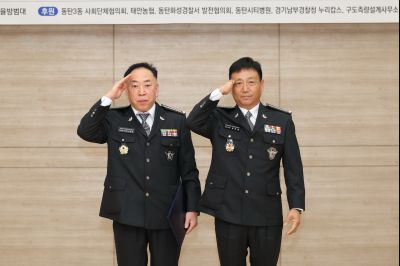 동탄3동 자율방범대 출범기념 및 발대식 C1KS2568_resize.JPG