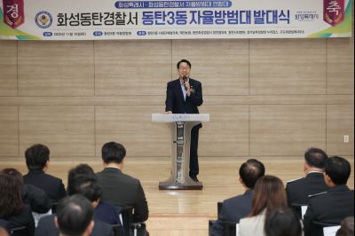 동탄3동 자율방범대 출범기념 및 발대식 C1KS2670_resize.JPG