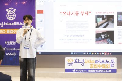 화성 into 테크노폴 종합수료회 _A5A9140_resize.jpg