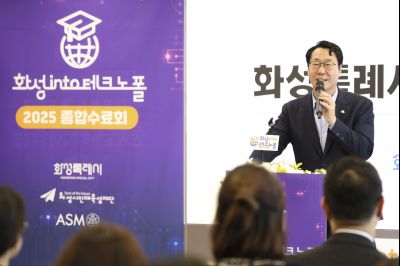 화성 into 테크노폴 종합수료회 0D0A6591_resize.jpg