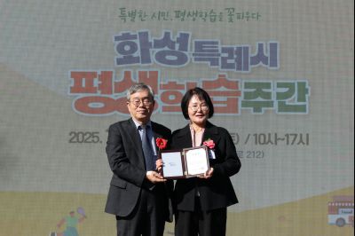 화성특례시 평생학습주간 기념식 R1_L1936_resize.JPG