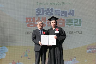 화성특례시 평생학습주간 기념식 R1_L2056_resize.JPG