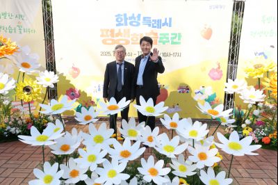 화성특례시 평생학습주간 기념식 125406730_resize.jpg