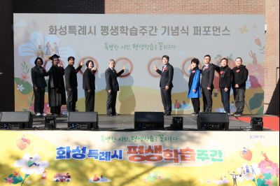 화성특례시 평생학습주간 기념식 125428184_02_resize.jpg