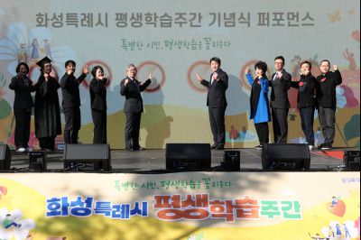 화성특례시 평생학습주간 기념식 125428184_04_resize.jpg