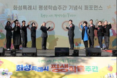 화성특례시 평생학습주간 기념식 125428184_05_resize.jpg