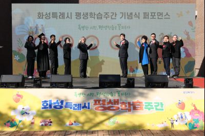 화성특례시 평생학습주간 기념식 125428184_06_resize.jpg