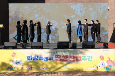 화성특례시 평생학습주간 기념식 125428184_07_resize.jpg