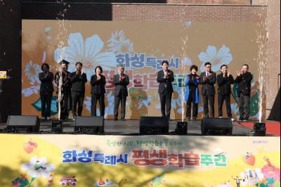 화성특례시 평생학습주간 기념식 125428184_11_resize.jpg