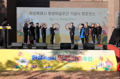 화성특례시 평생학습주간 기념식 125428184_resize.jpg